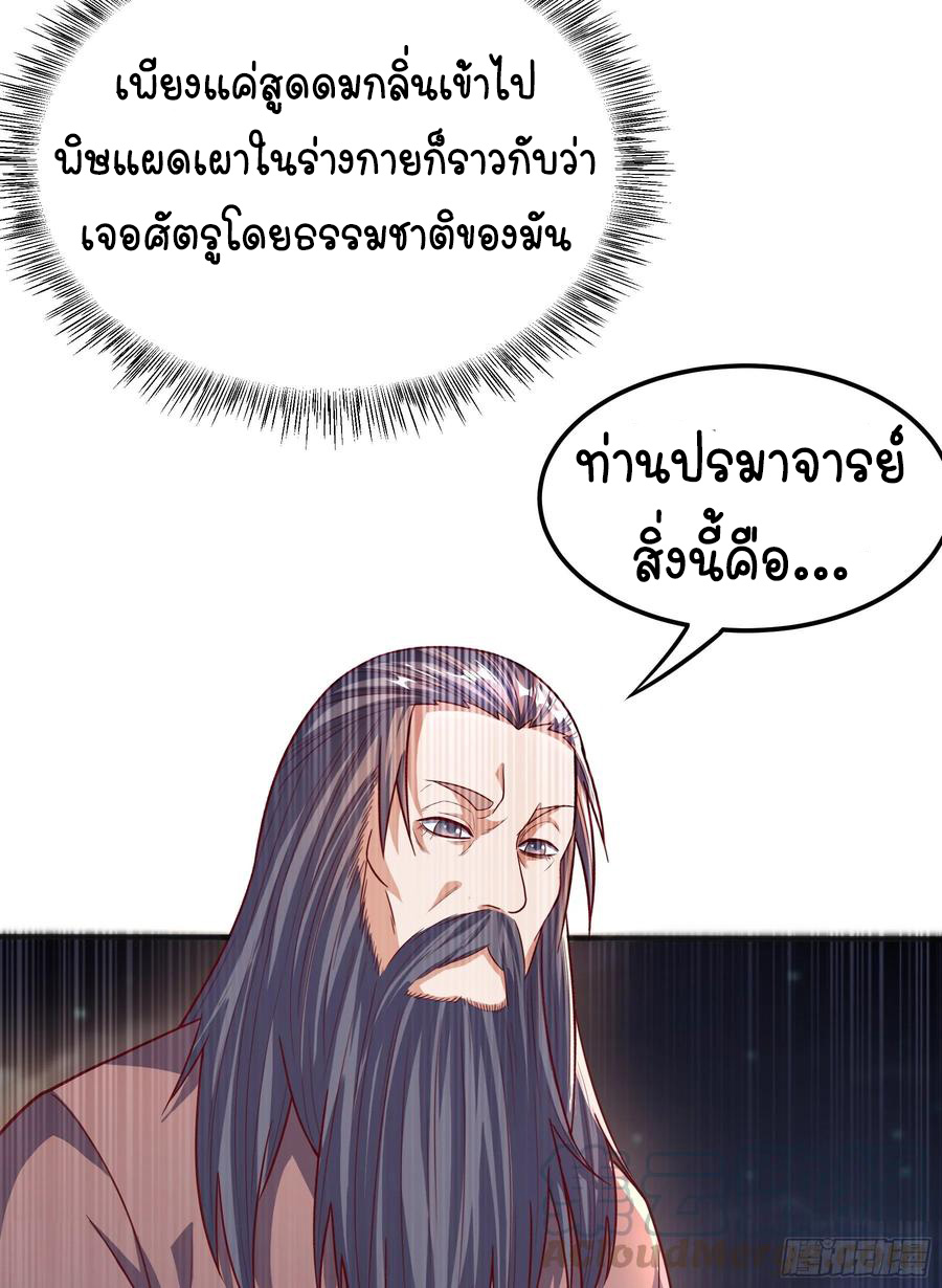 Wu ni ตอนที่ 59 หน้า 33