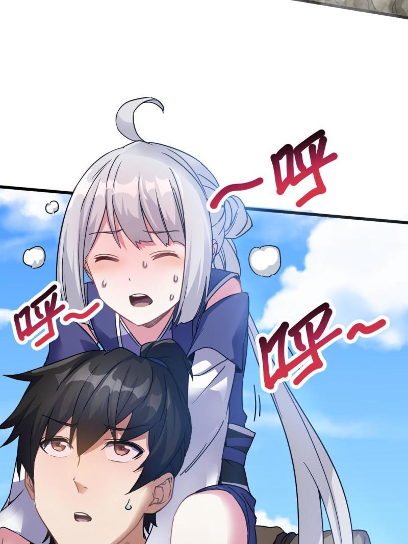 ข้ารอดพ้นจากทัณฑ์สวรรค์ 999 ครั้ง ตอนที่ 10 หน้า 80