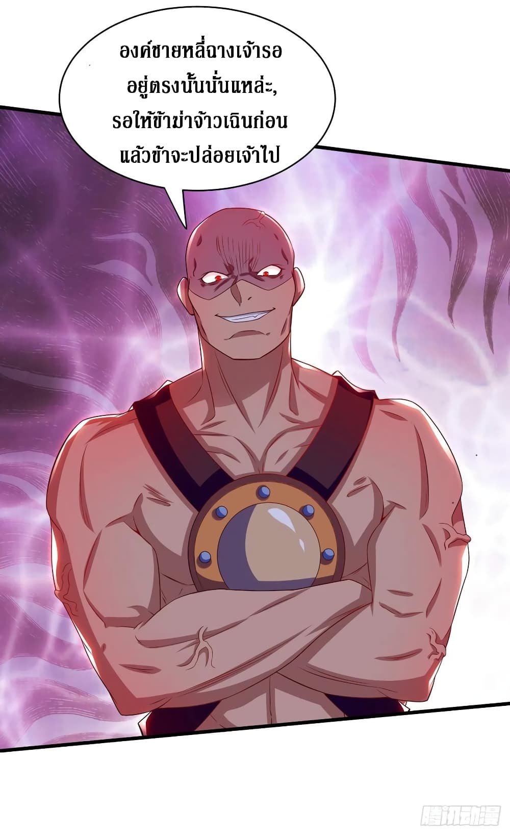 Dominate The Three Realms ตอนที่ 140 หน้า 14