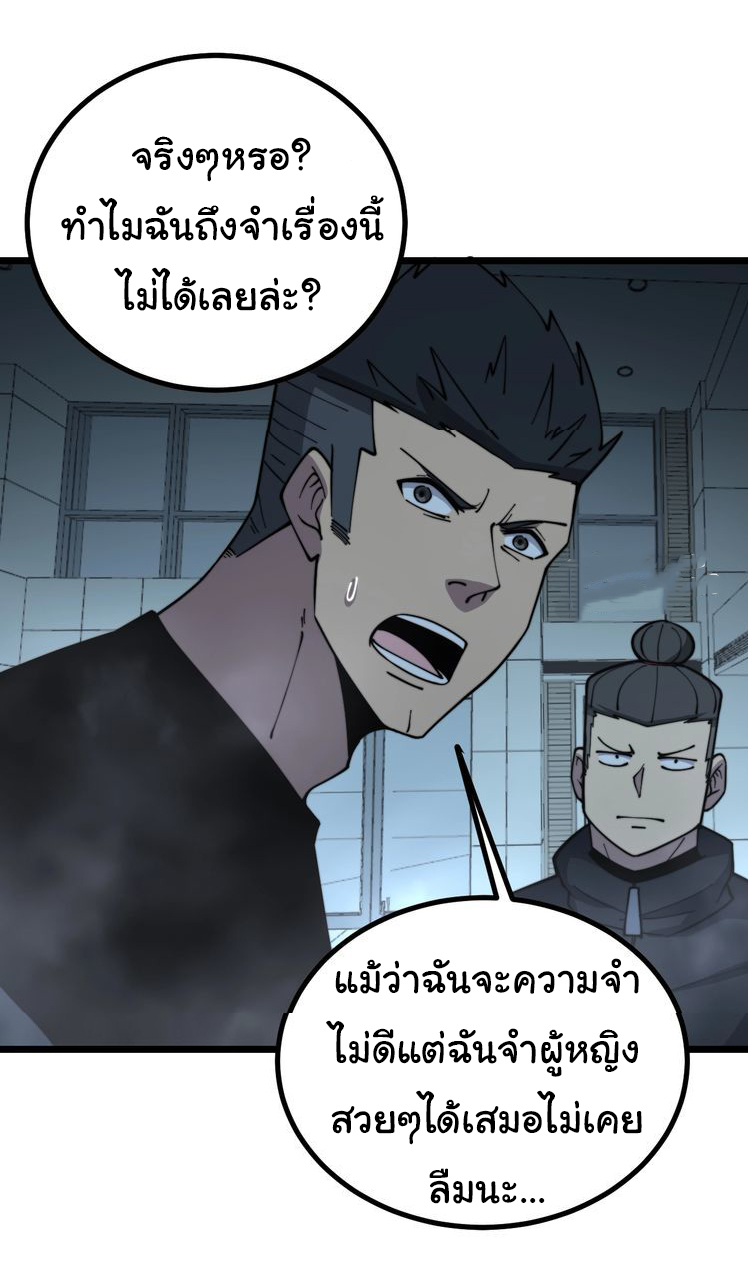 Bad Hand Witch Doctor สุดยอดพ่อมดหมอผี ตอนที่ 221 หน้า 21