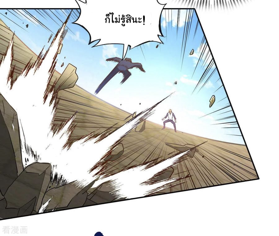 อาจารย์ของผม โคตรจะเทพ (My Master Is A God Of Cultivators) จบ ตอนที่ 13 หน้า 18