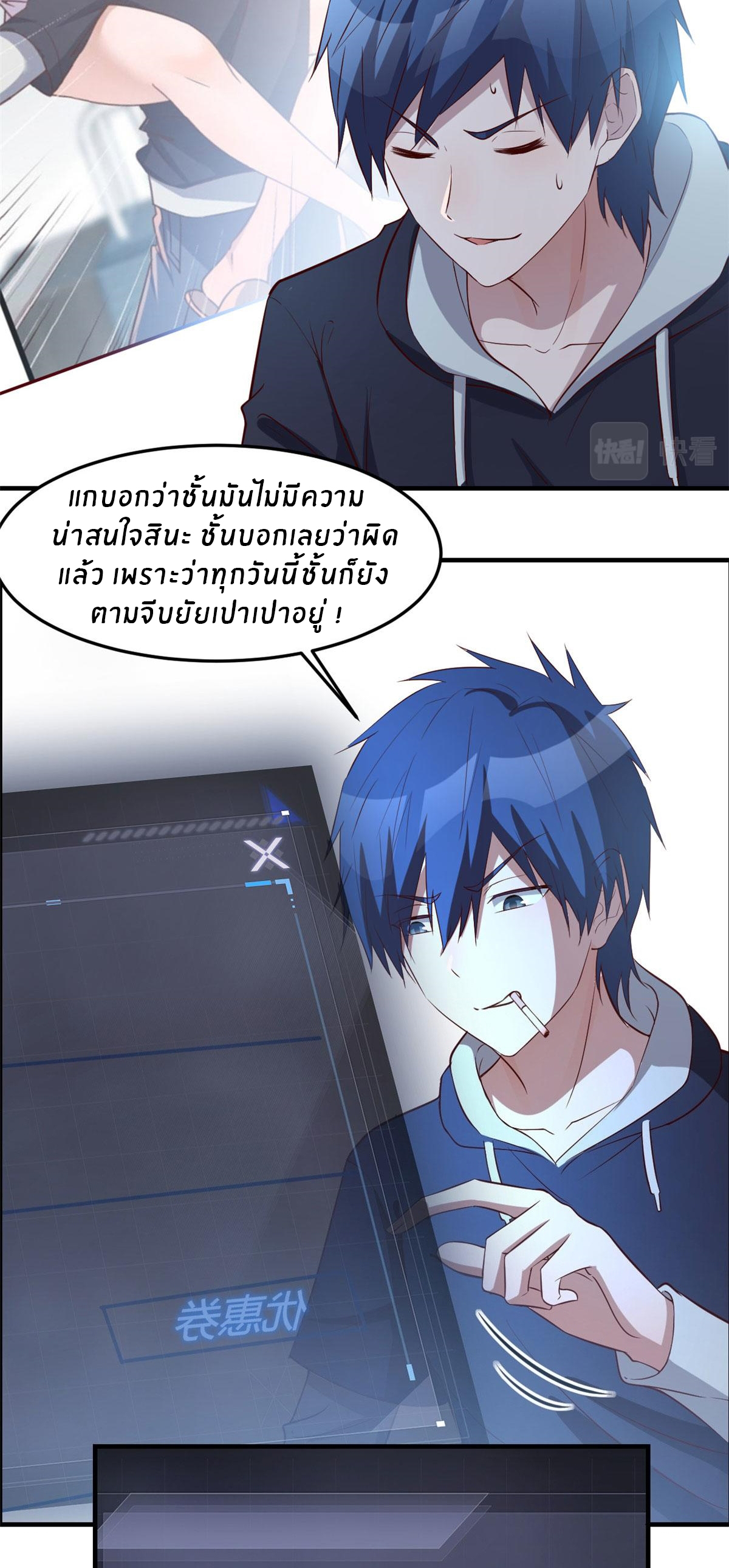 พี่สาวอยากเล่นคุณ ตอนที่ 92 หน้า 26