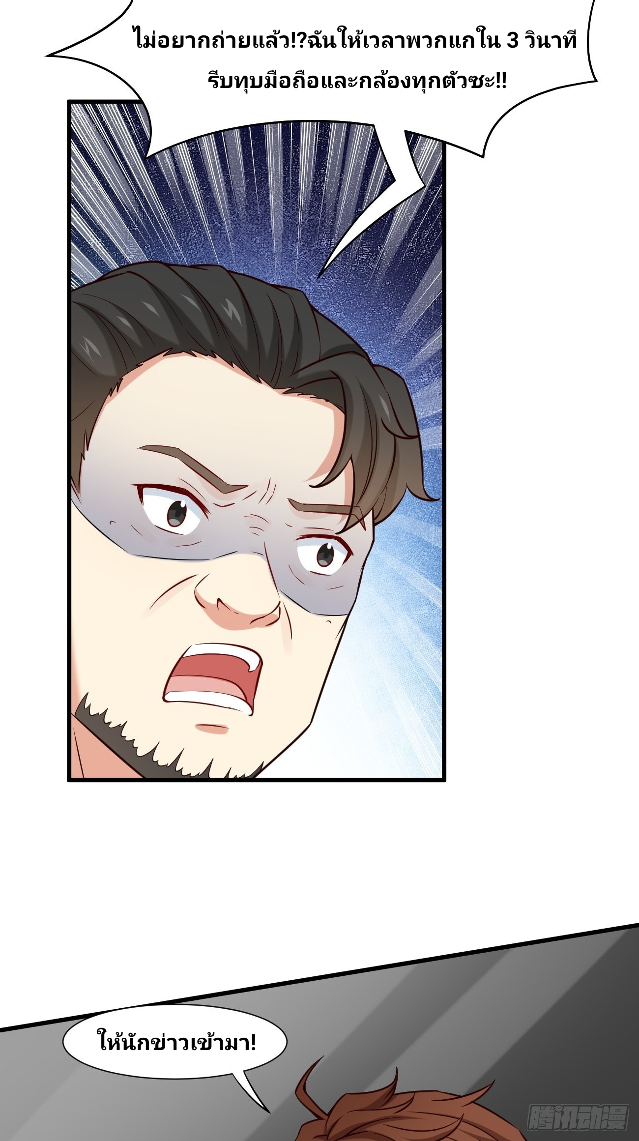 ฉันสุ่มตัวตนใหม่ทุกสัปดาห์ ตอนที่ 13 หน้า 34