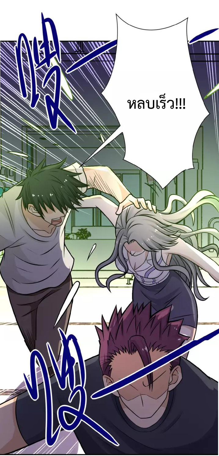 Apocalyptic Super System ตอนที่ 25 หน้า 28