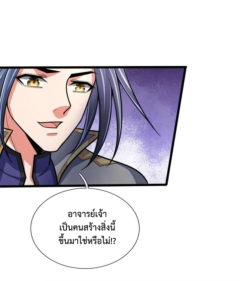 |.ตำนานราชันย์เทพสวรรค์ ตอนที่ 145 หน้า 11