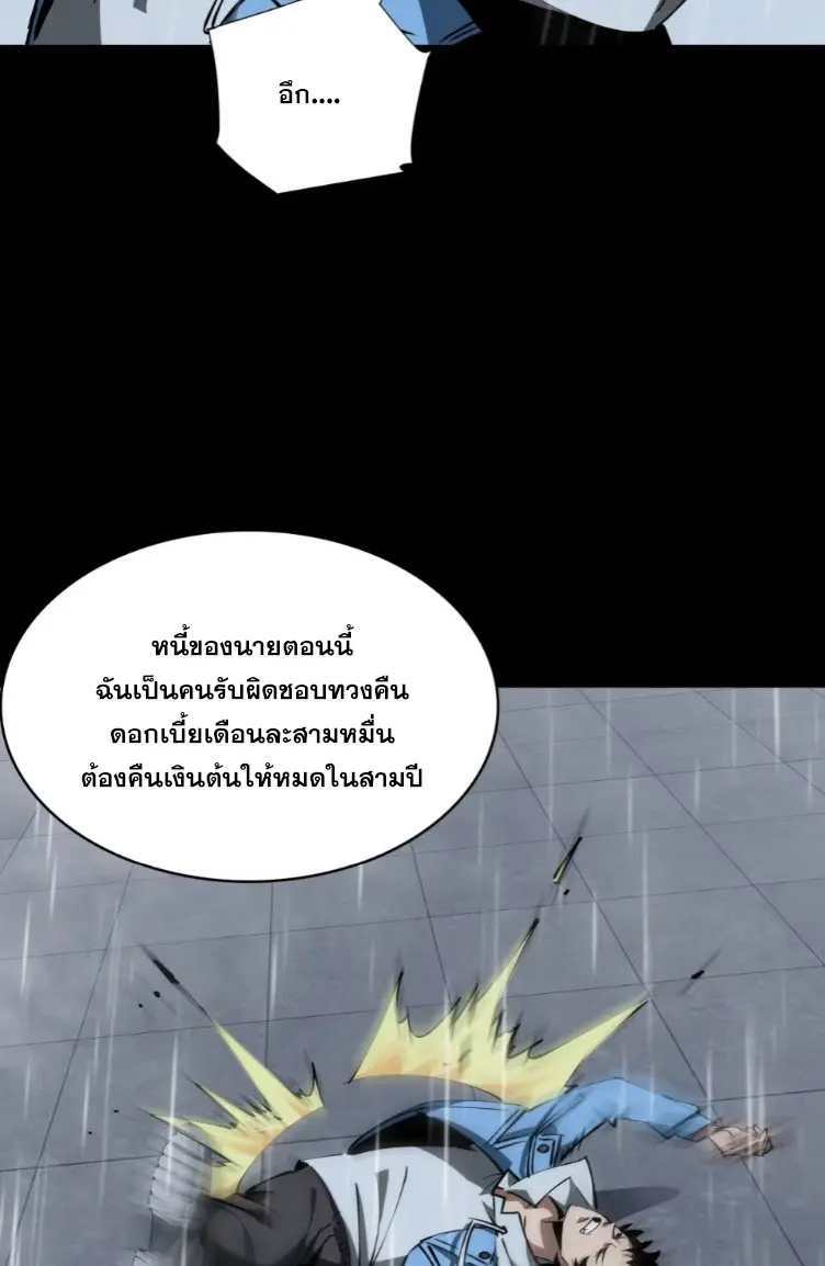 ทรราชต่างมิติ เทพเงาอย่างข้าอัพเกรดเงาไม่มีขีดจำกัด ตอนที่ 4 หน้า 20