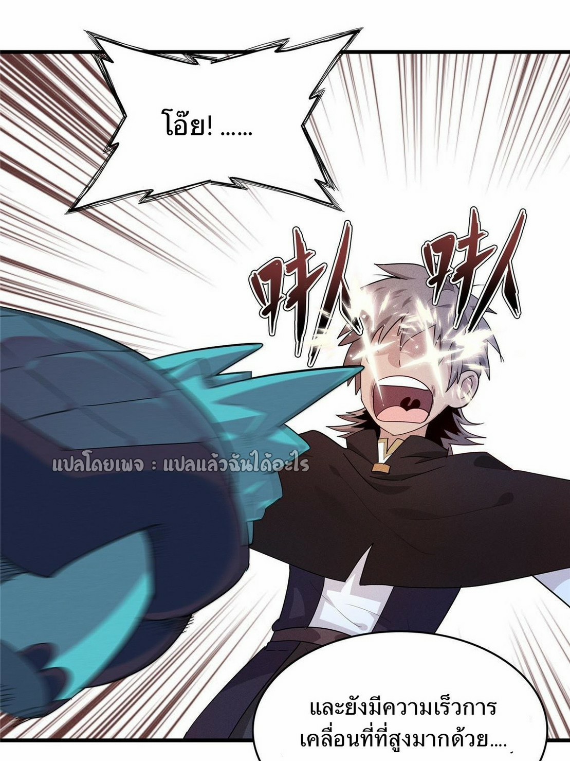 เข้ามาในเกมก็กลายเป็นเทพซะงั้น ตอนที่ 18 หน้า 36