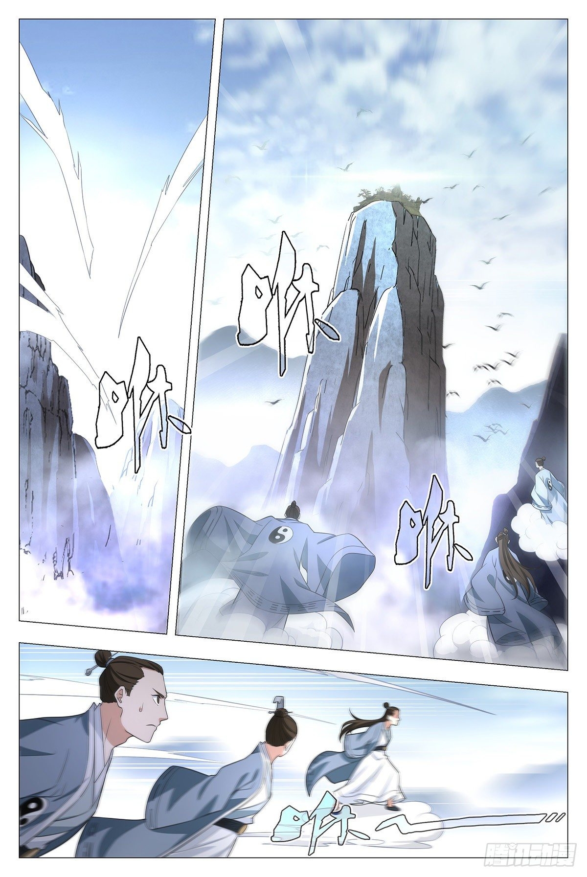 Great Zhou Immort Officials - ข้าราชการอมตะ ตอนที่ 14 หน้า 7