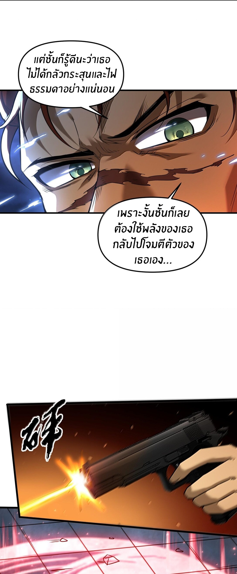 During the live broadcast, I proposed to the female ghost - she really agreed?! ตอนที่ 48 หน้า 51