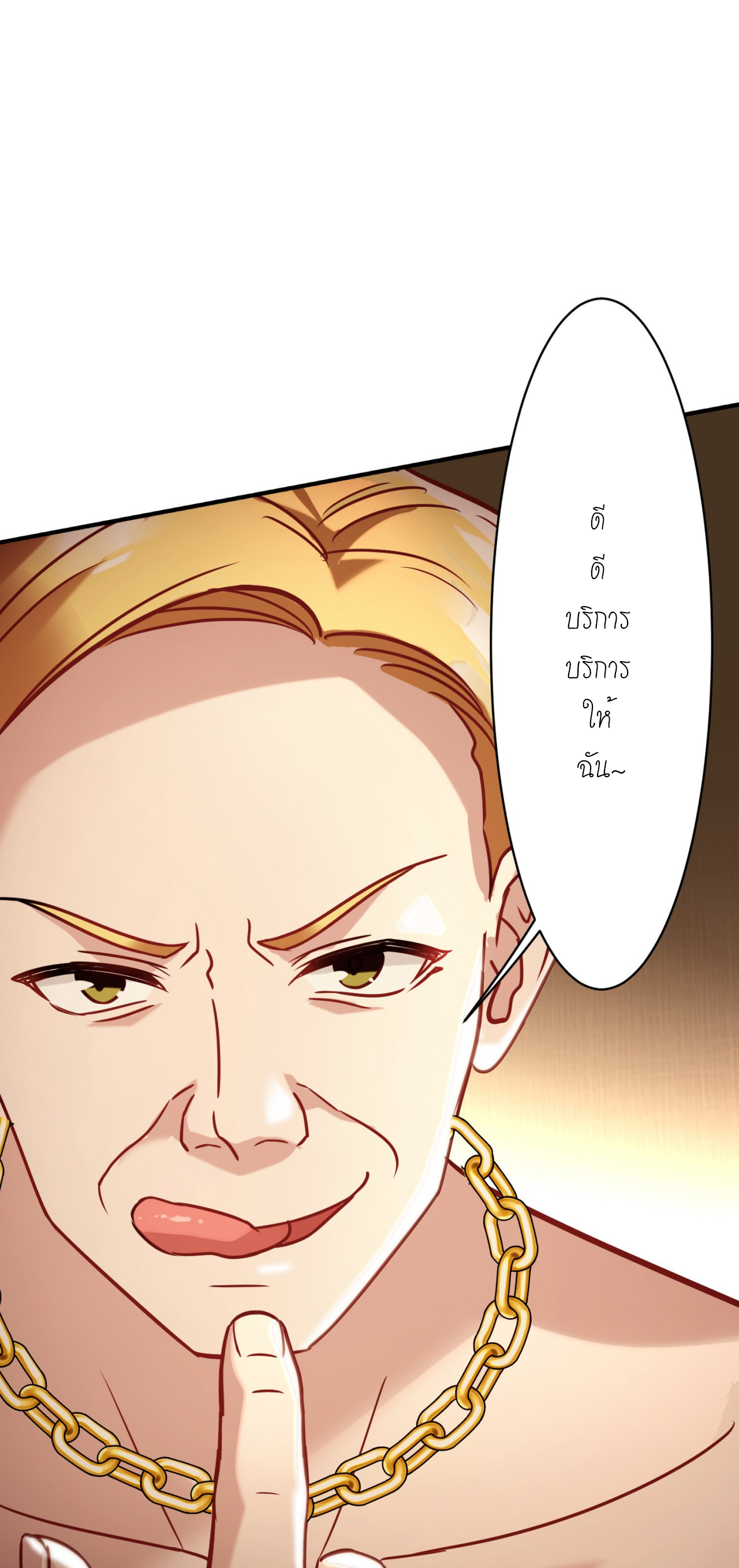 ผมไปเกาะสาวสวยกิน, แต่ตอนนี้ฉันเป็นคนร่ำรวยแล้ว~ ตอนที่ 20 หน้า 41