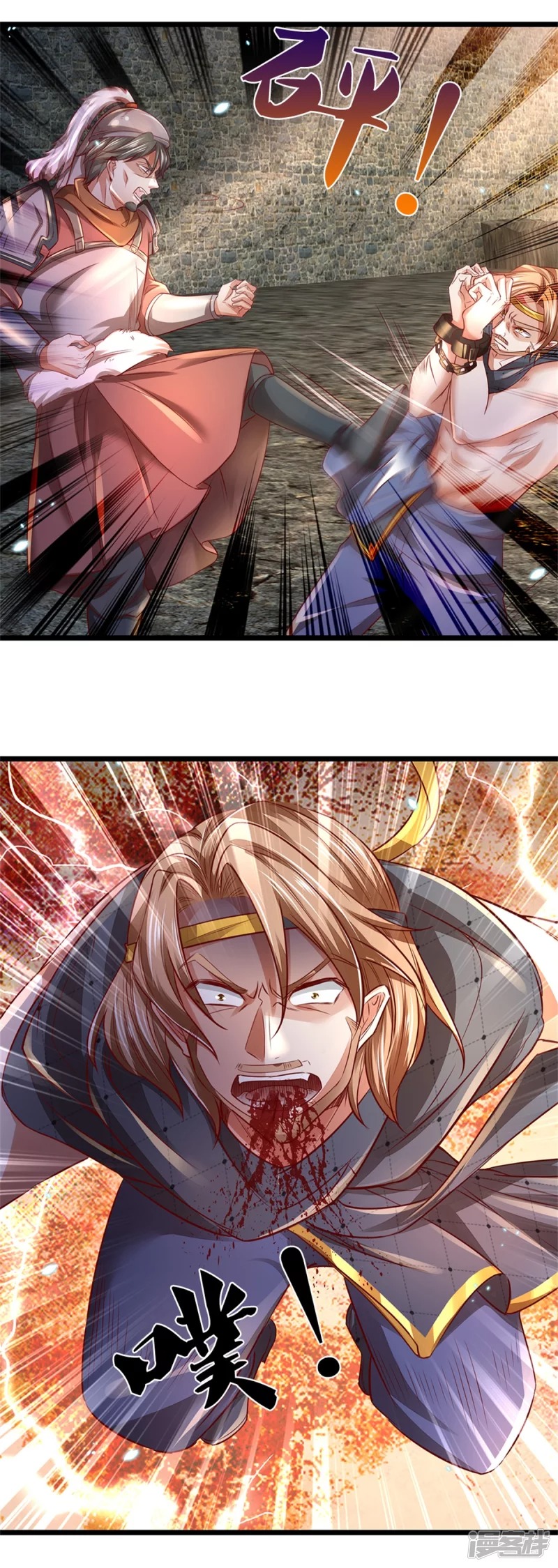 Sky Sword God ตอนที่ 29 หน้า 4