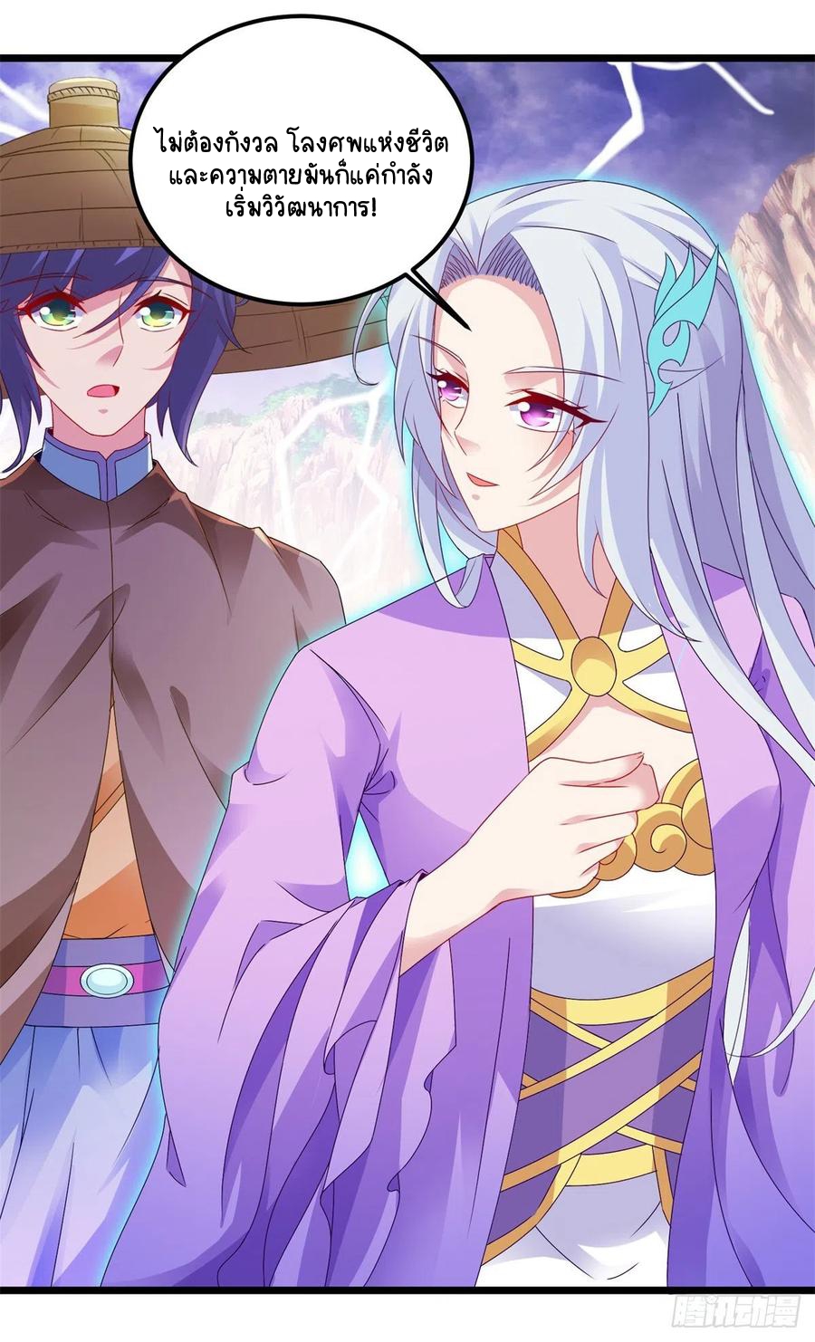 จักรพรรดิวิญญาณศักดิ์สิทธิ์ (ทันจีน) ตอนที่ 147 หน้า 22
