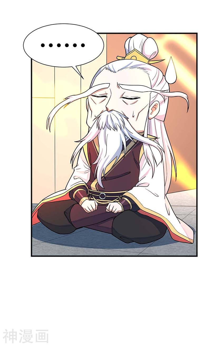 การกลับมาของจักพรรดิ์ ตอนที่ 100 หน้า 25