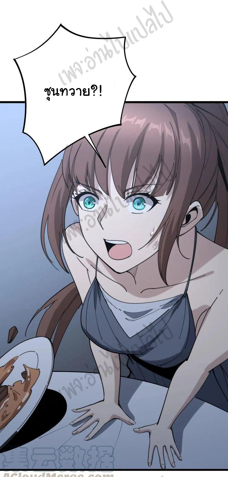 Bad Hand Witch Doctor สุดยอดพ่อมดหมอผี ตอนที่ 149 หน้า 37