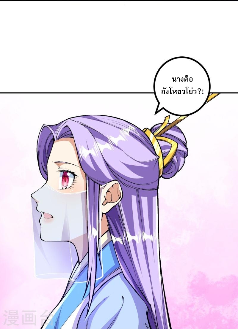 ผู้ขัดเกลาร่างกายที่แข็งแกร่งที่สุดในประวัติศาสตร์ ตอนที่ 81 หน้า 37