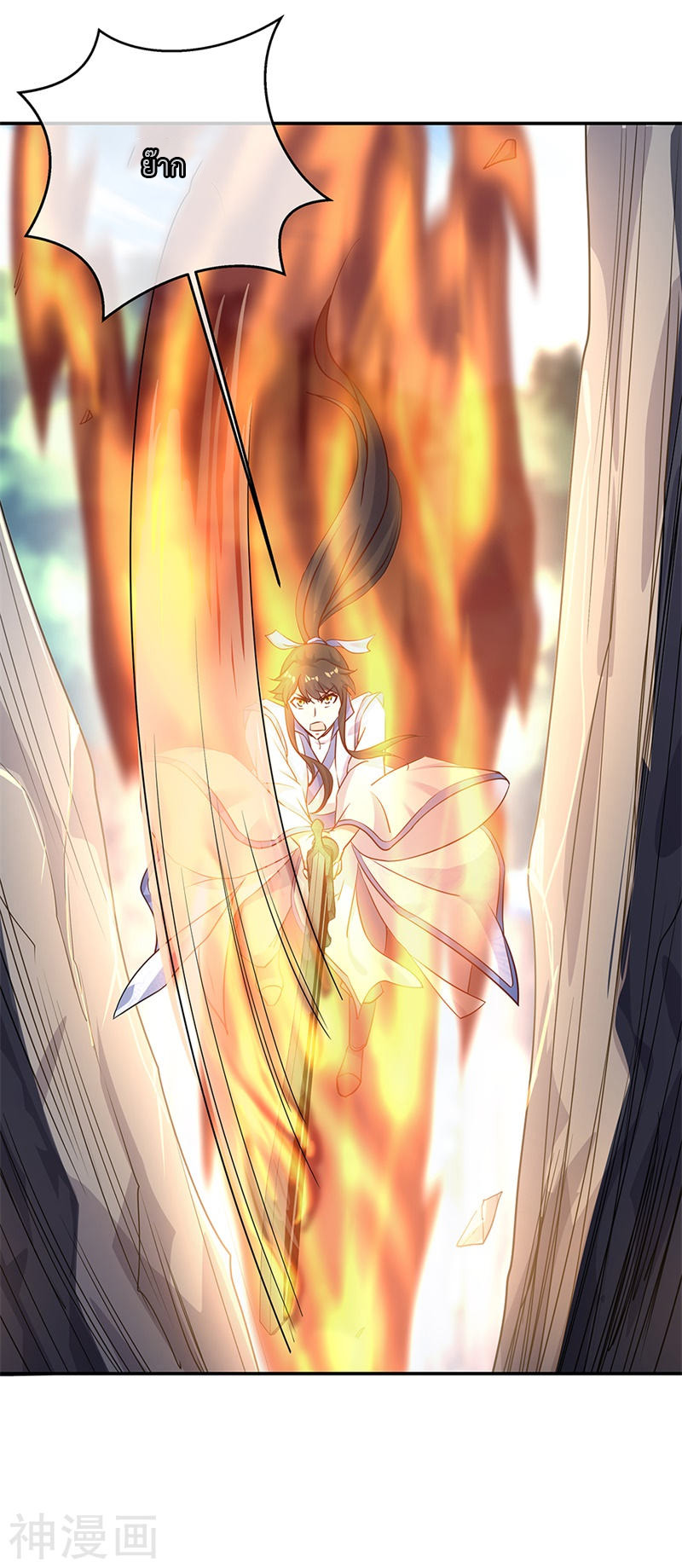 peerless battle spirit ตอนที่ 178 หน้า 17