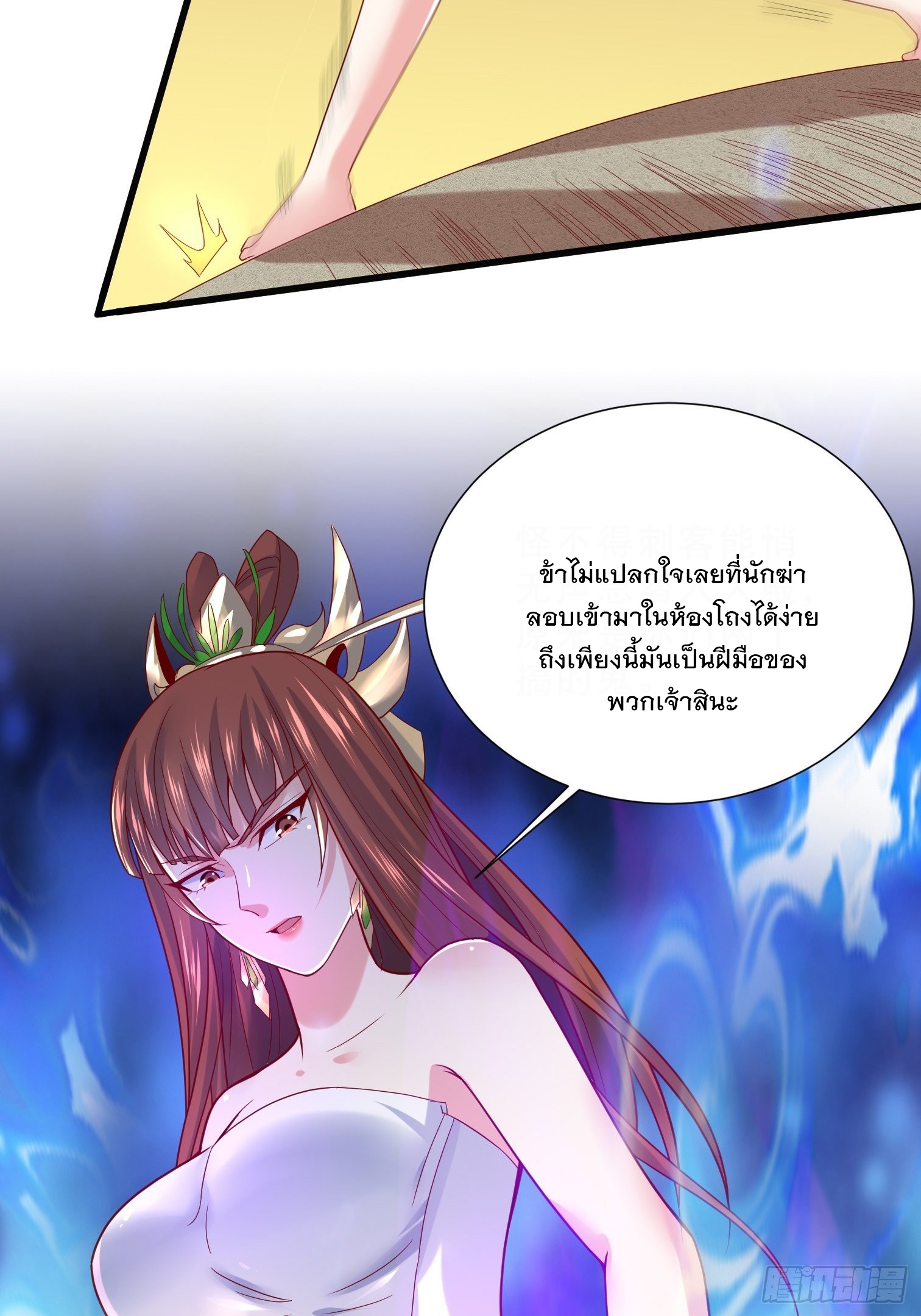 Becoming A God By Teaching Six Sisters - ข้ามีพี่สาวสุดแกร่งทั้งหกที่หาใครเทียบได้ ตอนที่ 15 หน้า 16