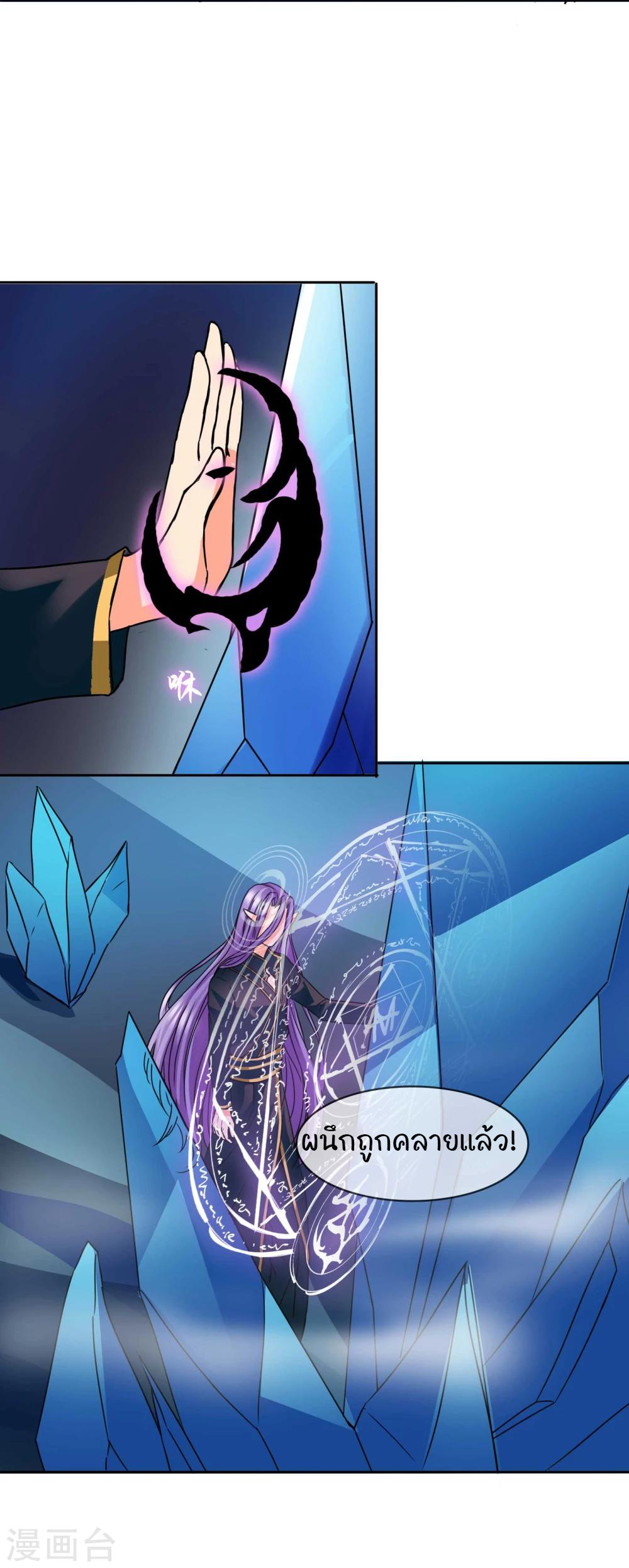 รักสุดใจของนายเย็นชา ตอนที่ 15 หน้า 10