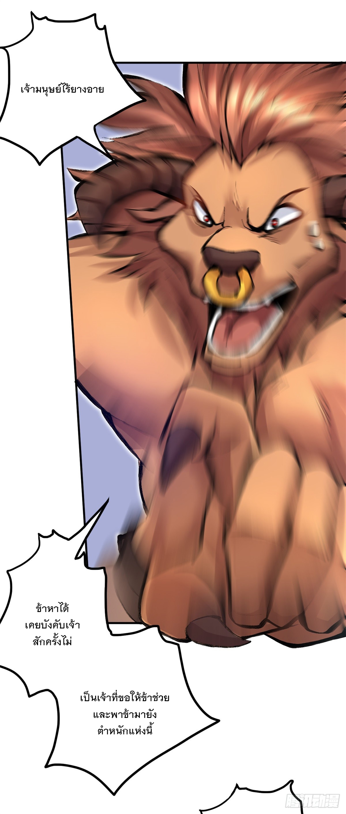 ด้วยเขตแดนกระบี่ ข้าสามารถเป็นเซียนกระบี่ได้ ตอนที่ 26 หน้า 9