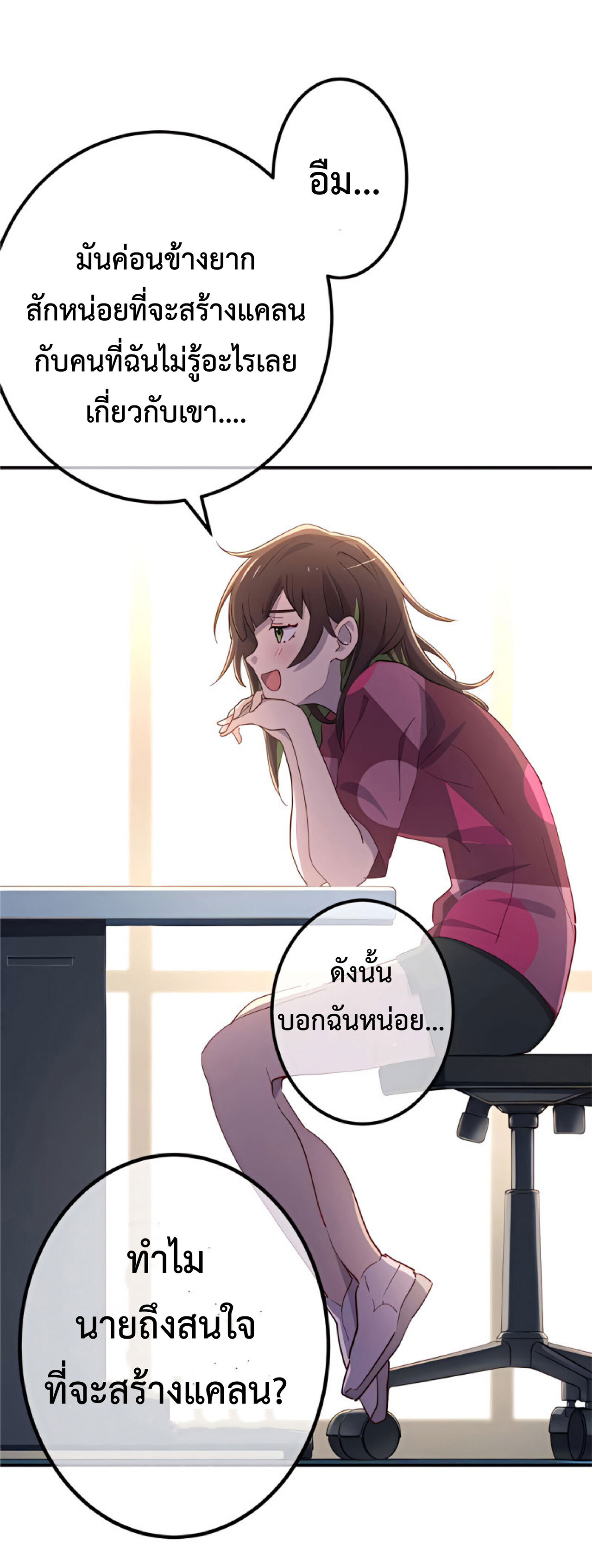 การกลับชาติมาเกิดของจอมเวทย์ต้องห้าม (Reincarnation of the Forbidden Archmage) ตอนที่ 24 หน้า 5