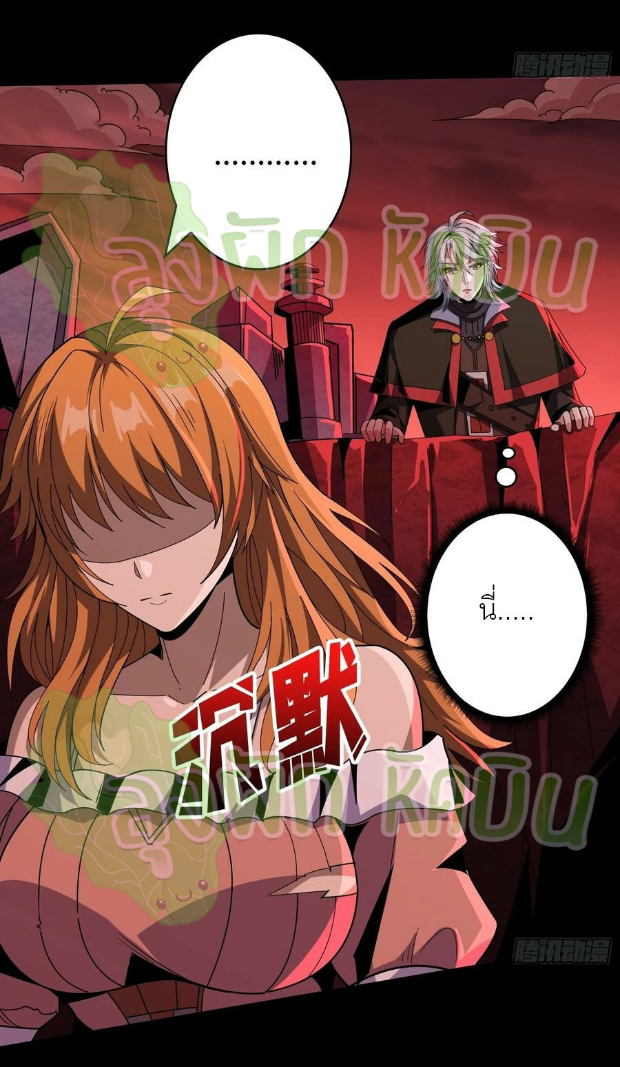 (ชนจีน) IT STARTS WITH A KINGPIN ACCOUNT - จุติจอมราชัน ตอนที่ 394 หน้า 14