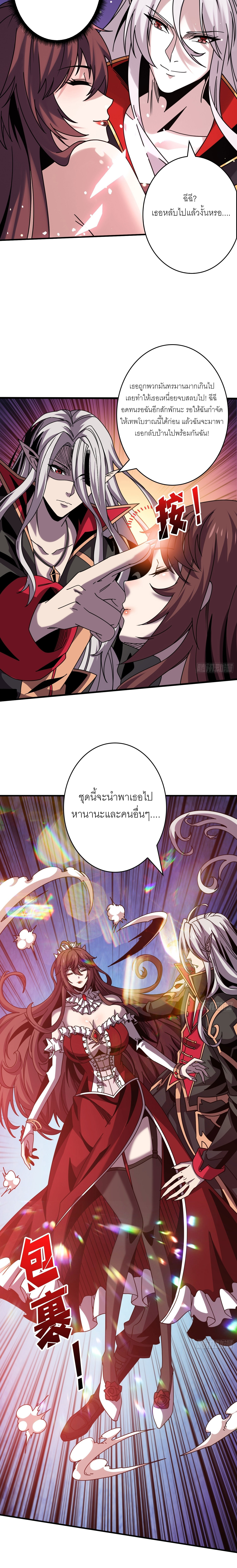 (ชนจีน) IT STARTS WITH A KINGPIN ACCOUNT - จุติจอมราชัน ตอนที่ 256 หน้า 9
