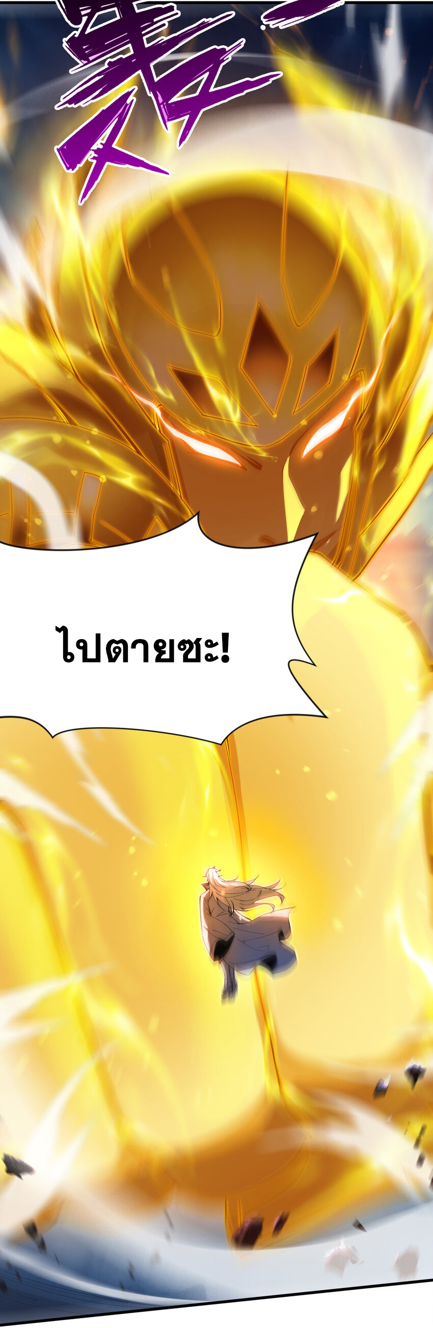 ข้าอยู่อย่างสันโดษมากว่า 100,000 ปี (ทันจีน) ตอนที่ 40 หน้า 42