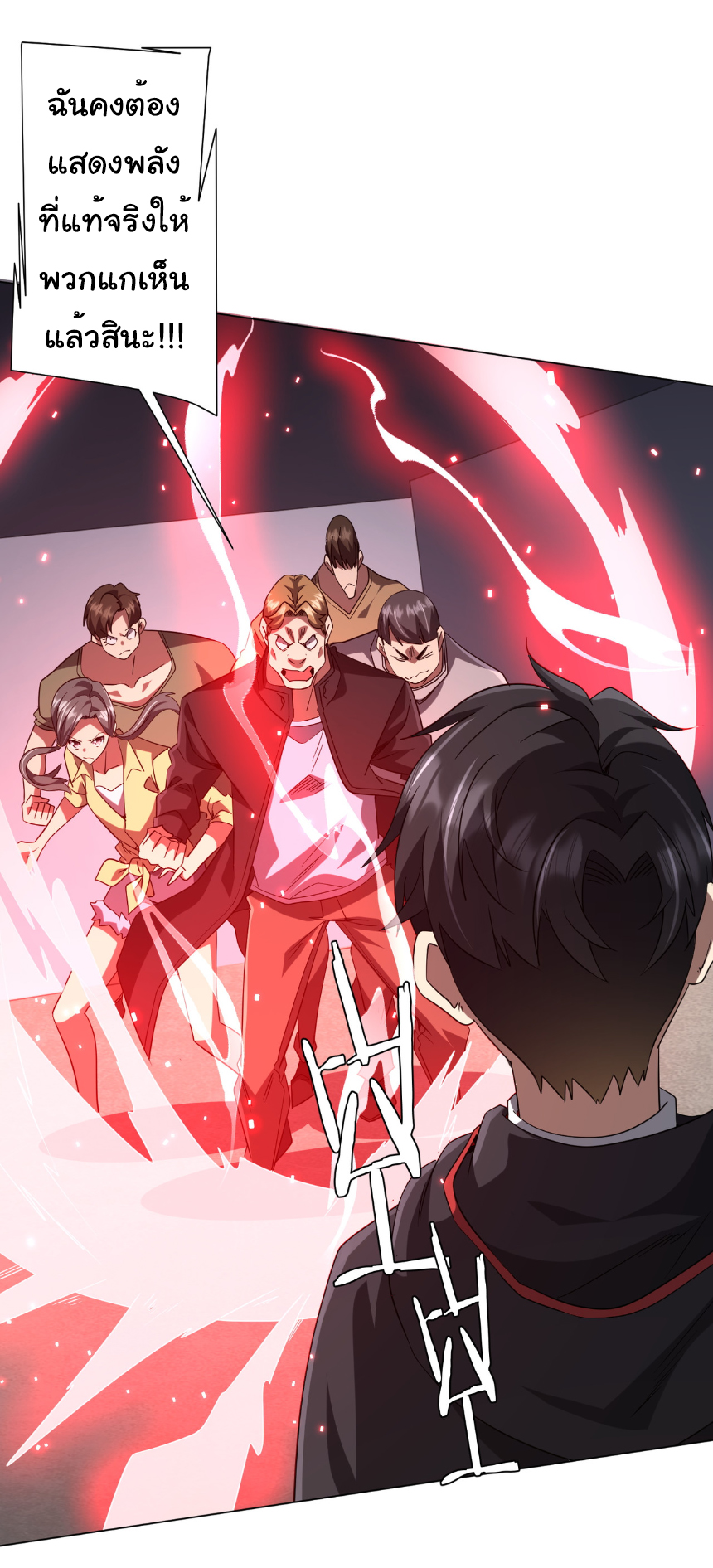 Start with trillions of coins ตอนที่ 161 หน้า 2