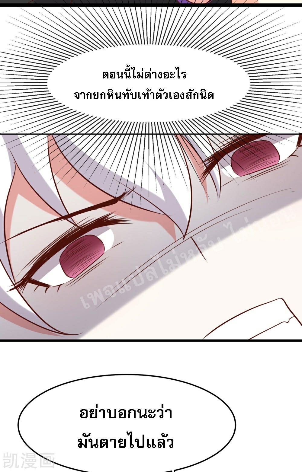 ฮาเร็มของข้ามีแต่ลูกศิษย์หญิงทั้งนั้น ตอนที่ 25 หน้า 37