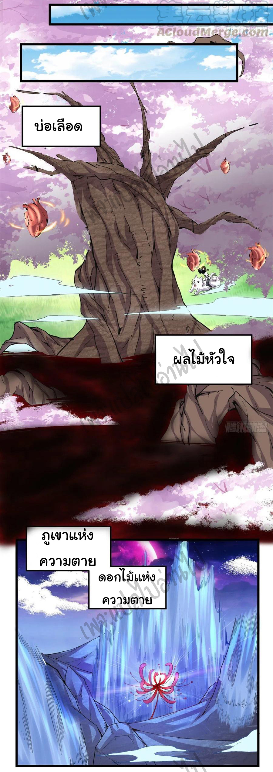 I might be a fake fairy ตอนที่ 180 หน้า 12