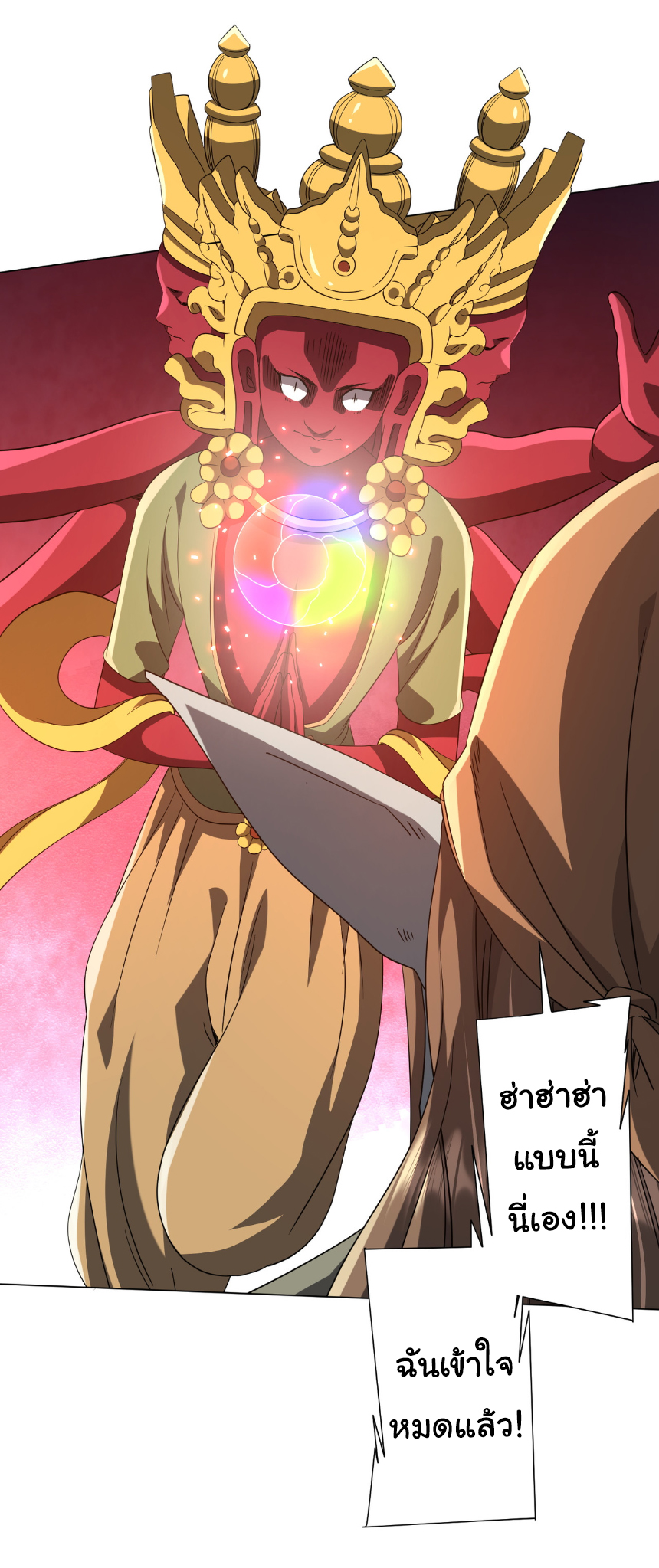 Start with trillions of coins ตอนที่ 165 หน้า 16