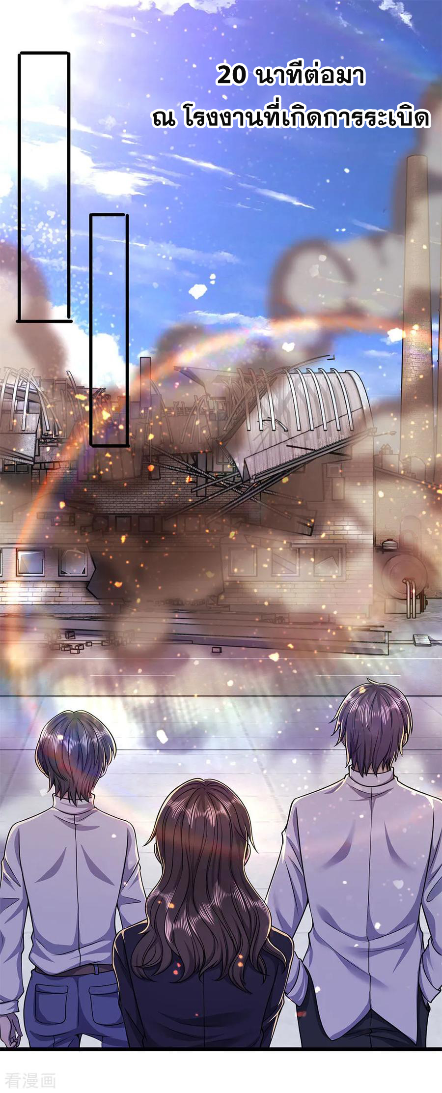 มหาเทพเซียนหมอ ตอนที่ 146 หน้า 6