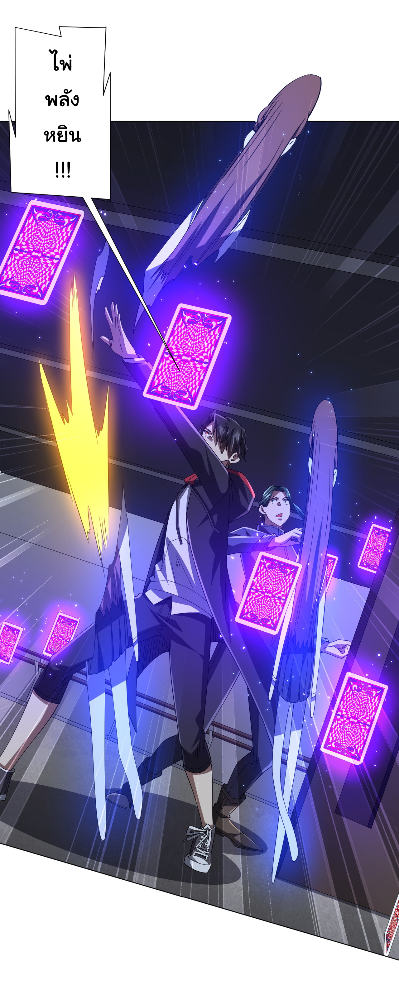 Start with trillions of coins ตอนที่ 102 หน้า 17