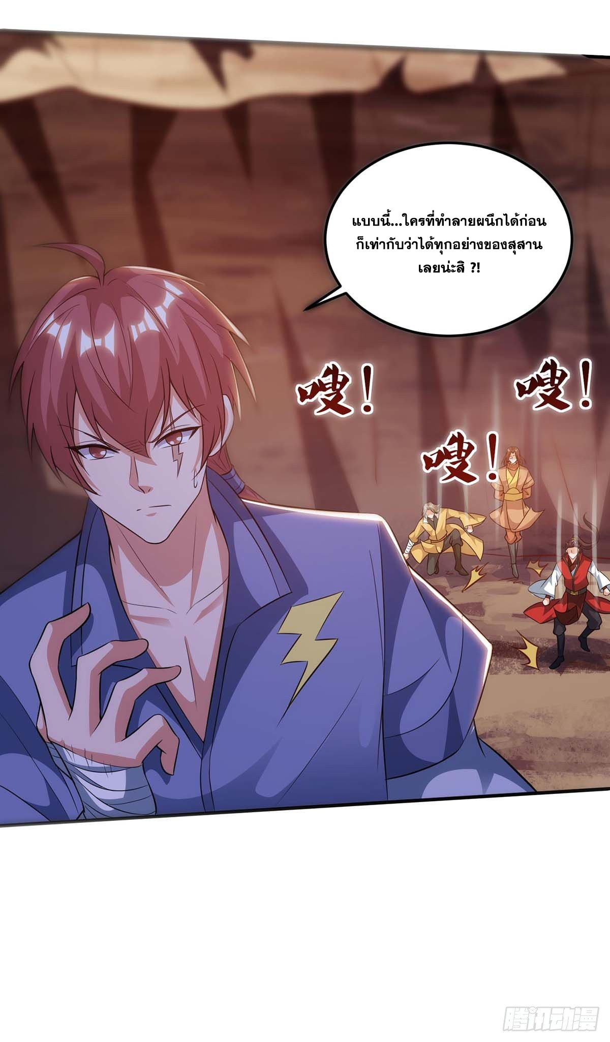 จักรพรรดิ 80,000 ปี ตอนที่ 66 หน้า 27