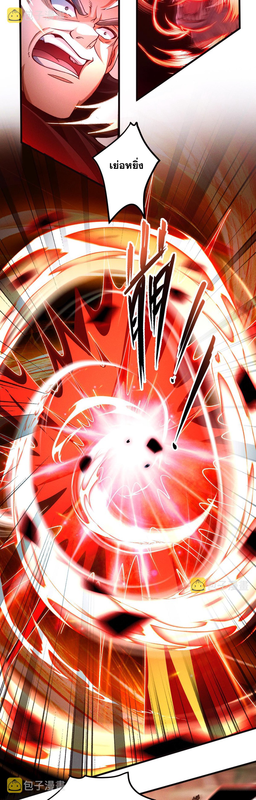 ข้ามีระบบที่สามารถอัญเชิญเทพและปีศาจได้ ตอนที่ 28 หน้า 10