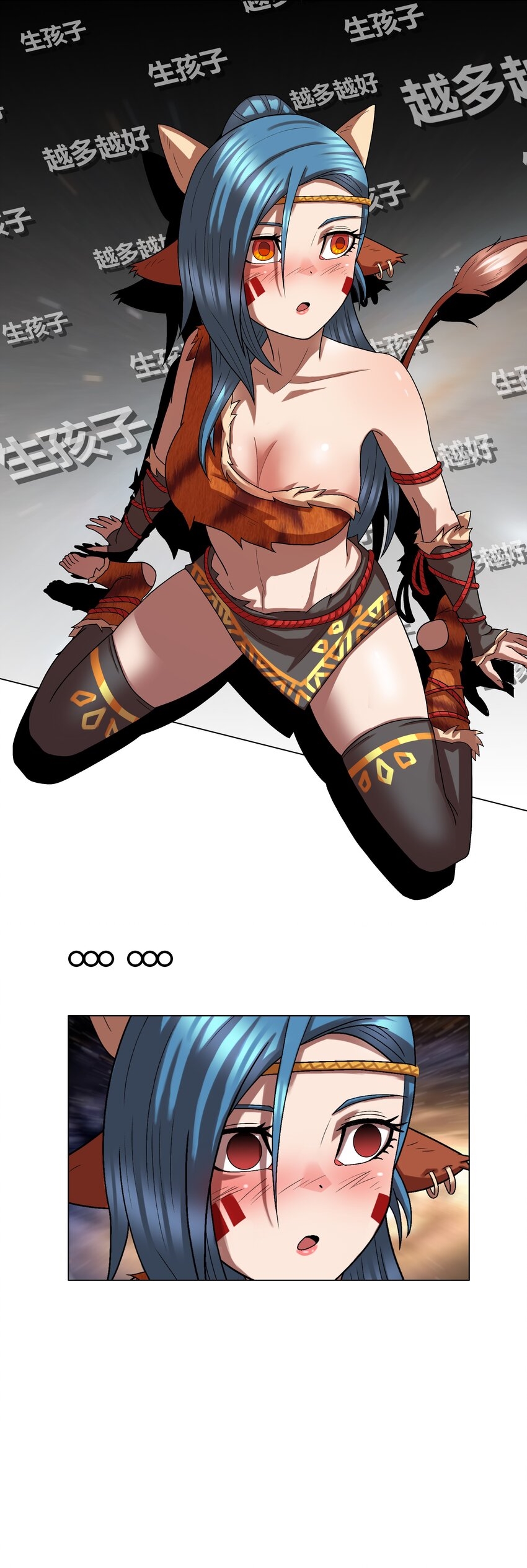 I was the village chief in a primitive society (ชนต้นฉบับ) ตอนที่ 3 หน้า 20