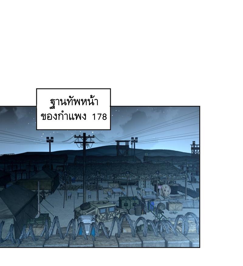 THE FIRST ORDER ตอนที่ 201 หน้า 25