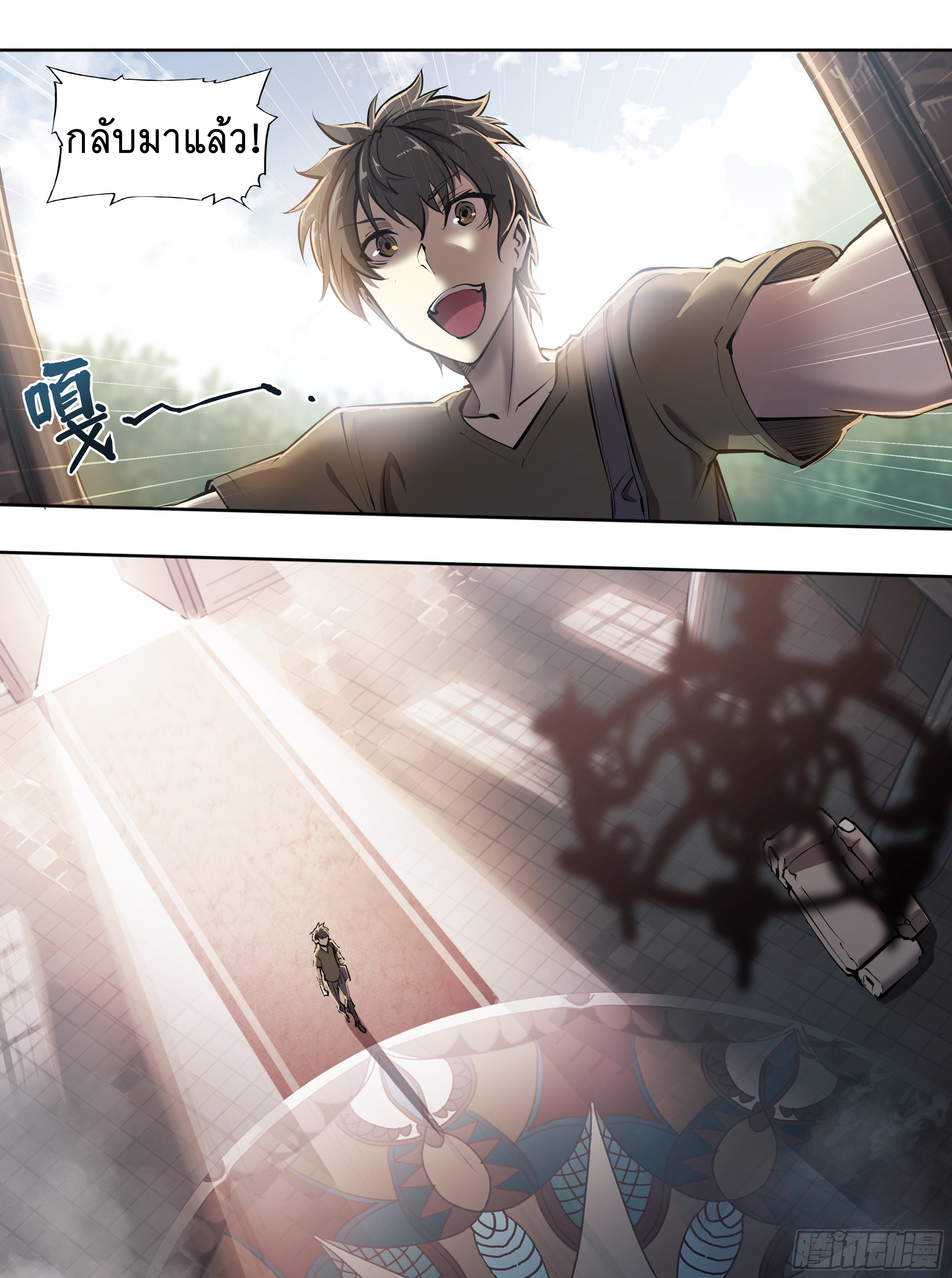 Apocalypse Forecast ตอนที่ 50 หน้า 19