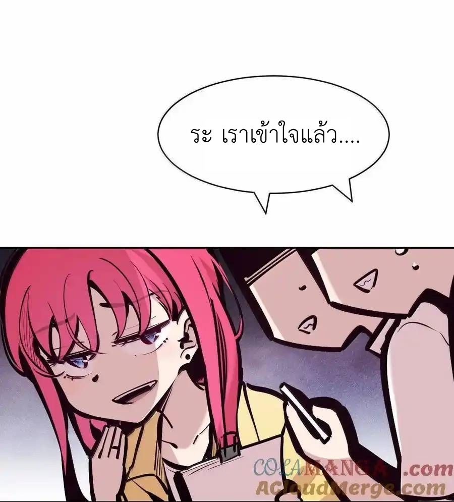Demon x Angel can't get along! ตอนที่ 143 หน้า 52