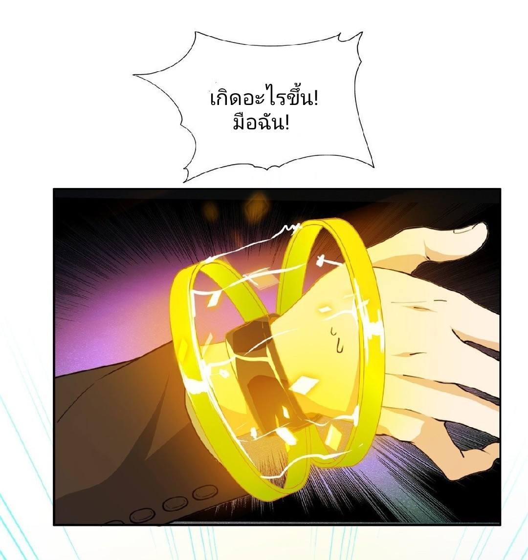 การเกิดใหม่ของพระเจ้ากับระบบผลาญเงินสุดกาว ตอนที่ 36 หน้า 12