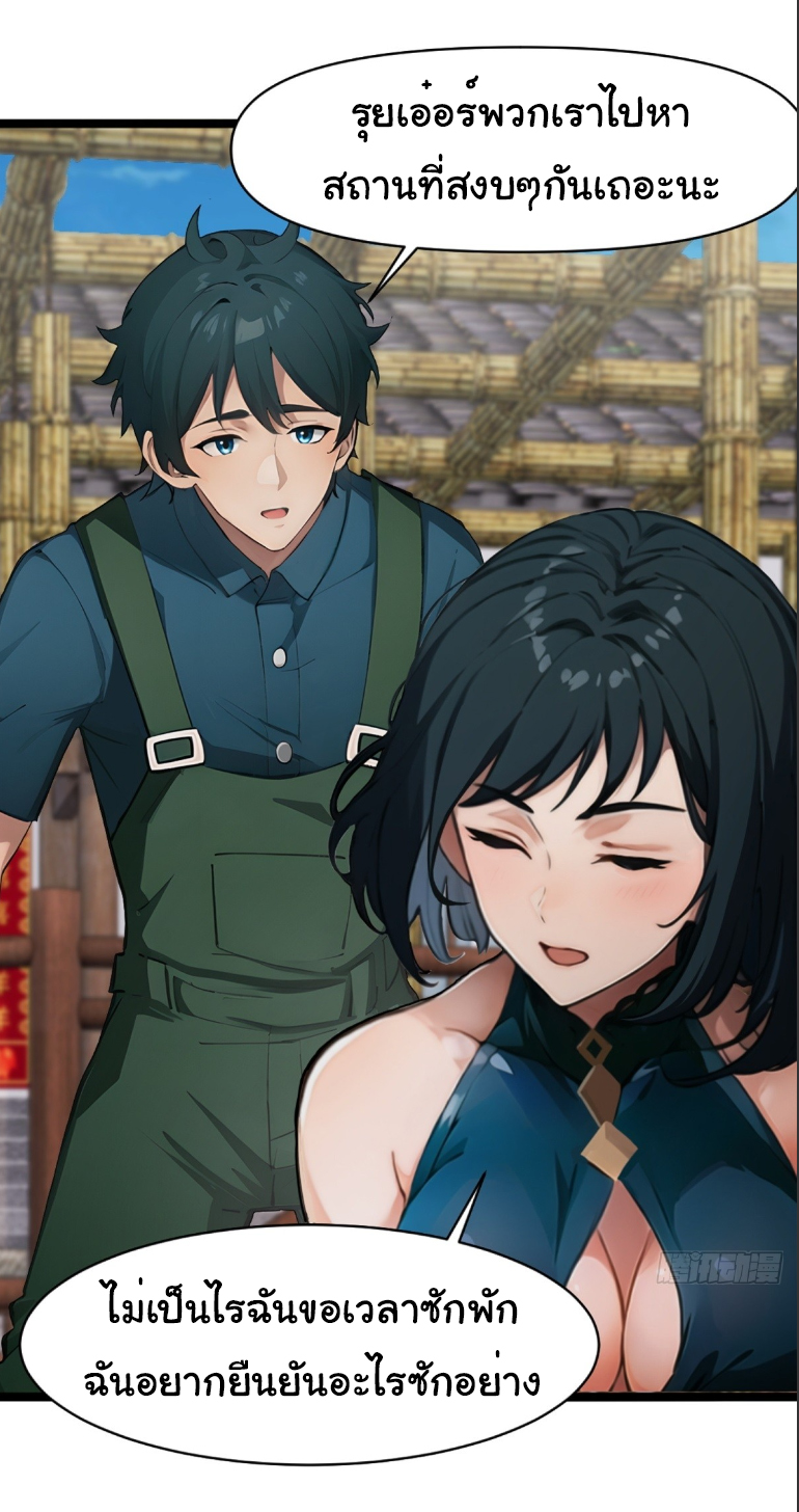 ภรรยาจักรพรรดินีกับสามีขยะ ตอนที่ 8 หน้า 23