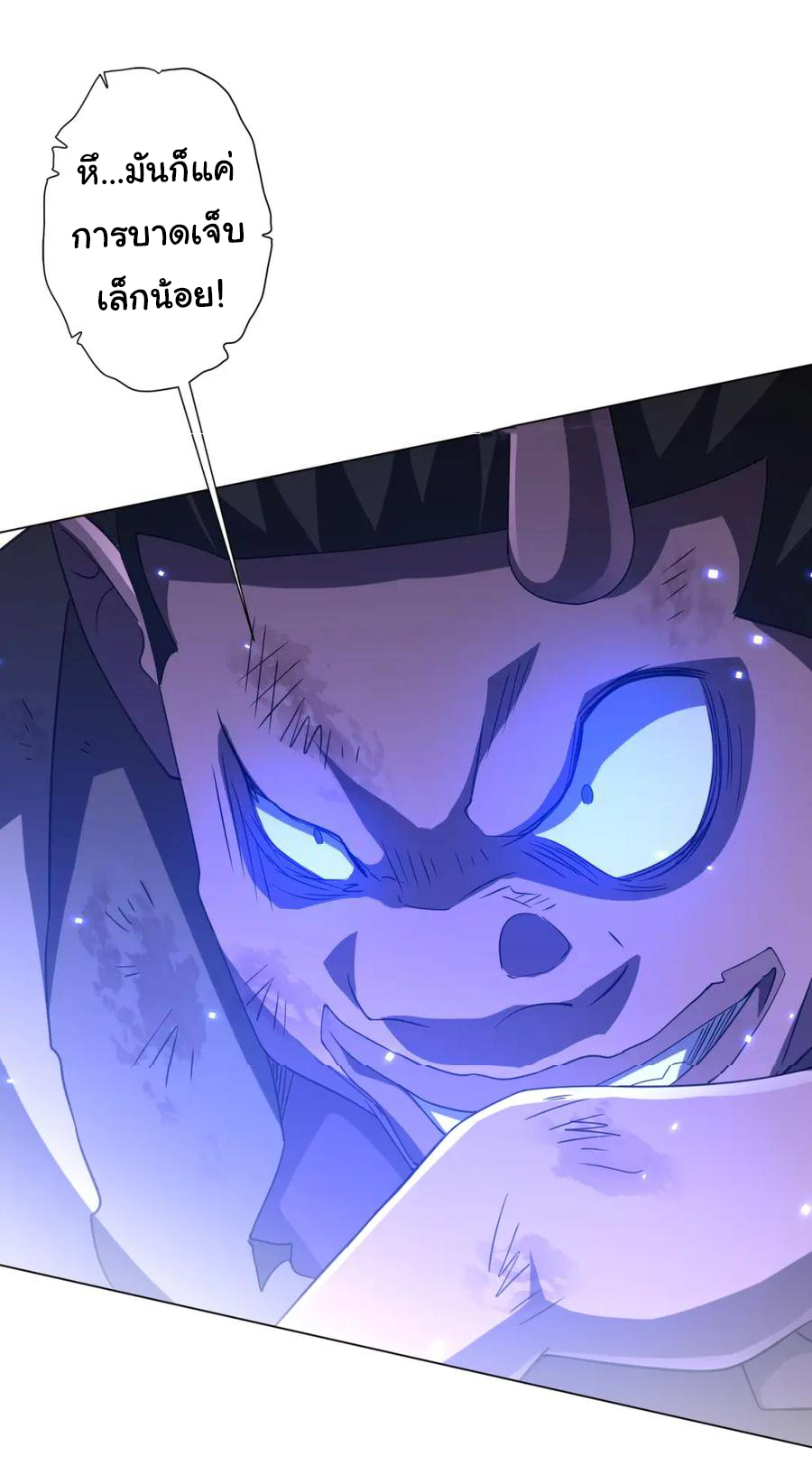 Start with trillions of coins ตอนที่ 42 หน้า 15