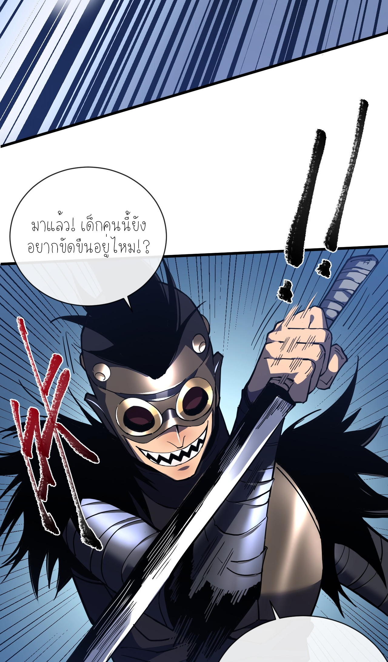 เจ้าแห่งกงล้อแห่งโชคชะตา ตอนที่ 9 หน้า 15