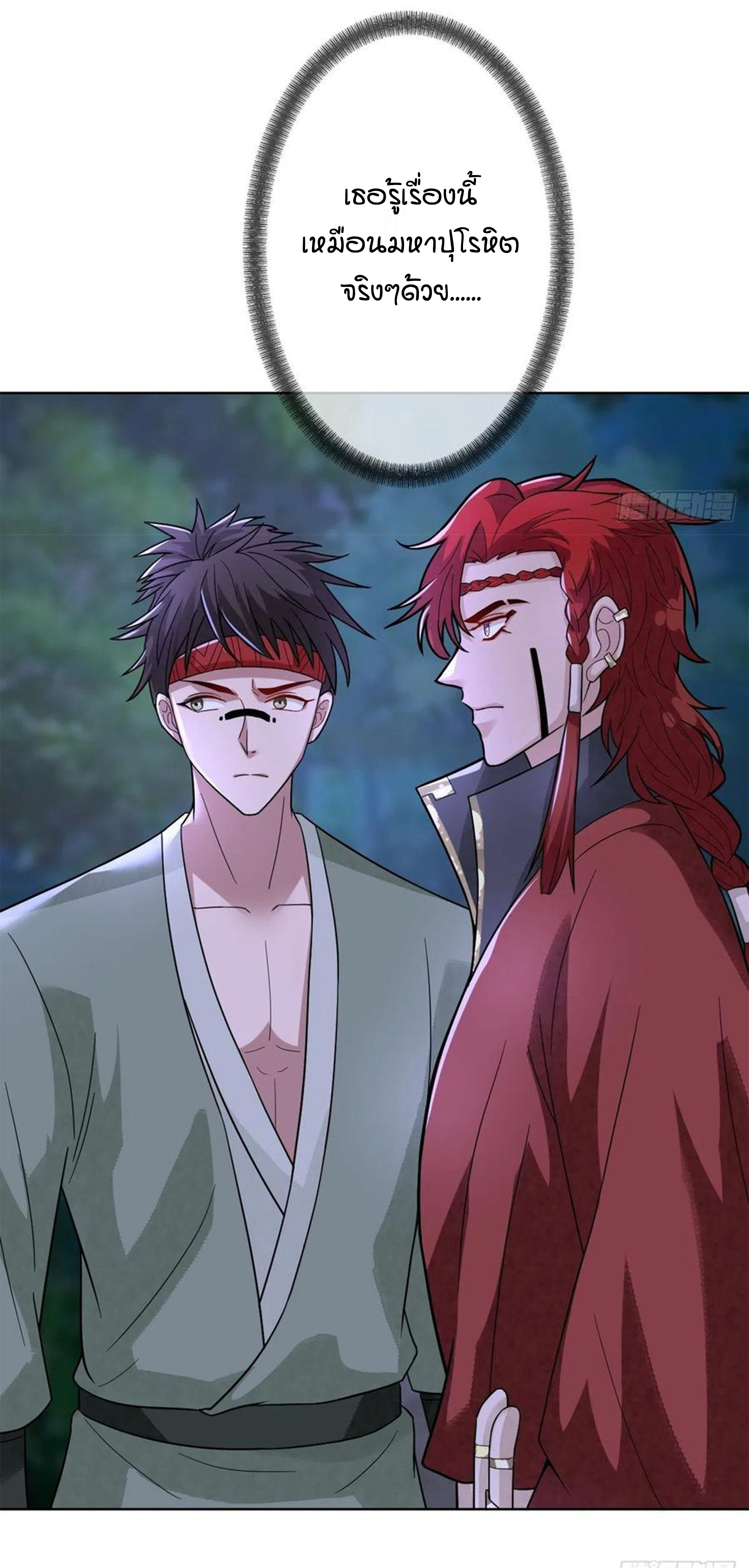 จักรพรรดินีสงคราม เกิดใหม่ในโลกซอมบี้ (Empress of the last days) จบ ตอนที่ 35 หน้า 5