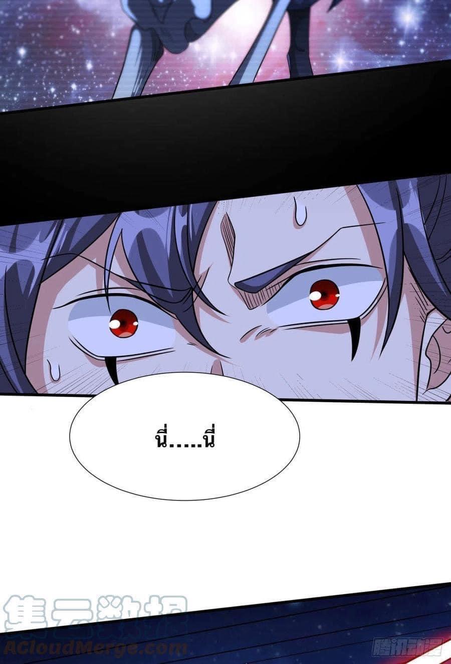 ระบบปลดล็อก มังกรทมิฬ  100,000 ปี ตอนที่ 34 หน้า 14