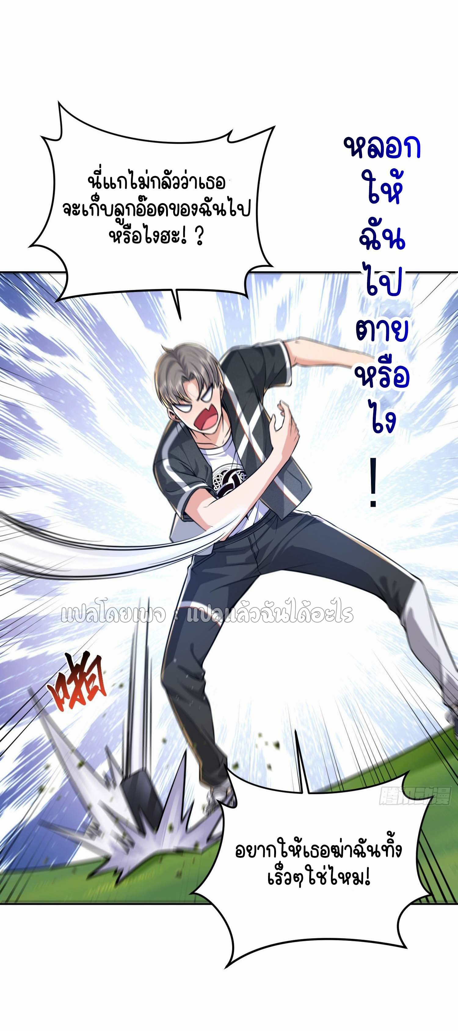 เป้าหมายของฉันคือเปิดฮาเร็มในต่างโลก ตอนที่ 18 หน้า 2