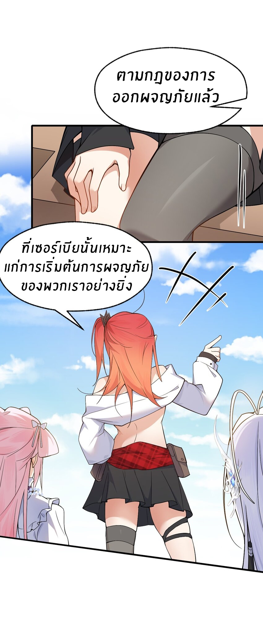 Purifying the world begins with bathing ตอนที่ 13 หน้า 34