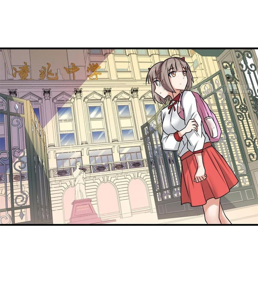 อยู่ดีดีผมก็เป็นลูกเขยราชามังกร ตอนที่ 73 หน้า 30