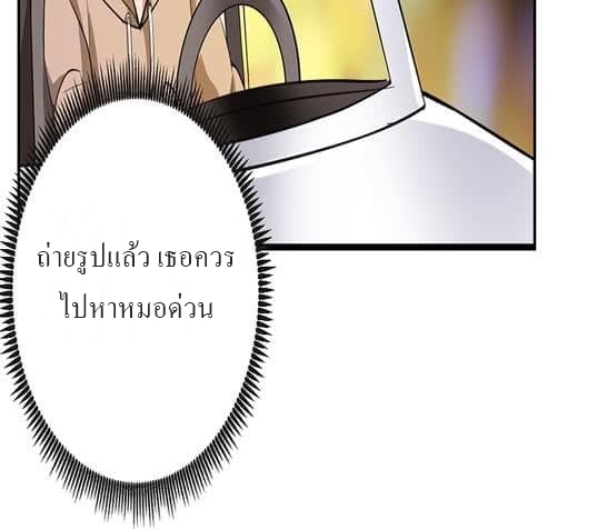 |. Carrying The Goddess Along (จบss1) ตอนที่ 16 หน้า 20