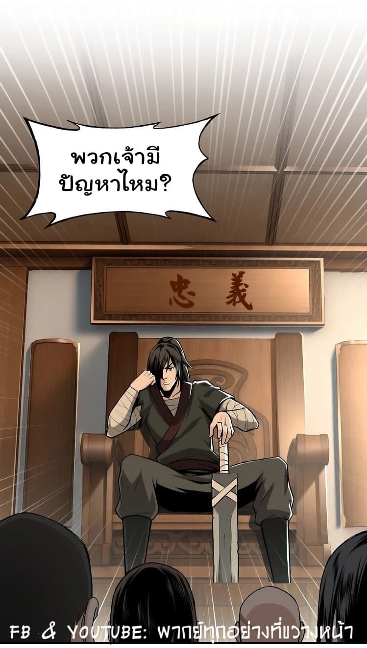 หมดยุคพระเอกเกิดใหม่ด้วยระบบโคตรเลว ตอนที่ 4 หน้า 3